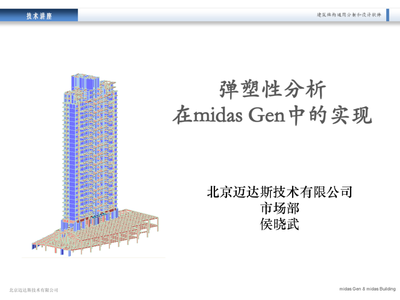 midas building 鋼結(jié)構(gòu)跳臺施工 第2張