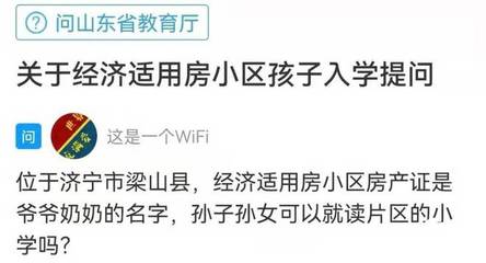 爷爷的房产证能上学吗