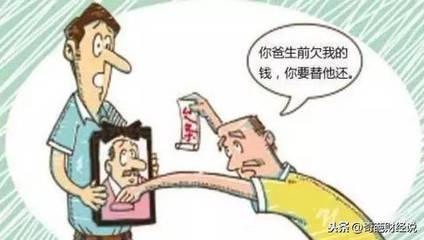 父亲债务子女有义务偿还吗