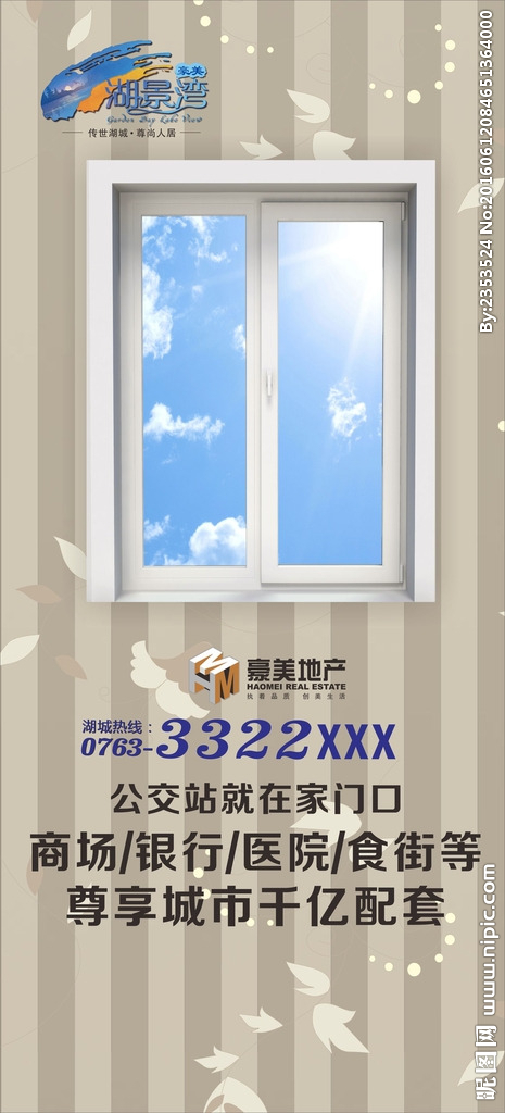 豪美门窗