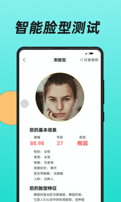 换头发试发型的软件