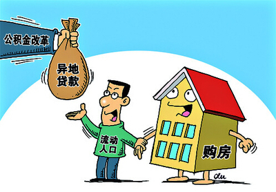房子装修贷款需要什么手续