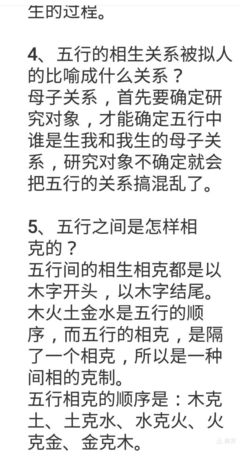 研的五行