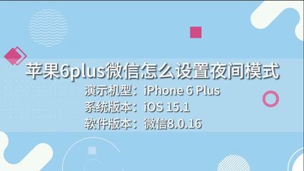 为什么6plus很省电