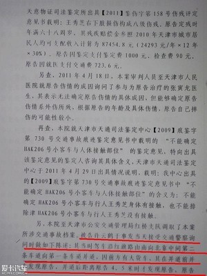 交通事故认定书应当载明
