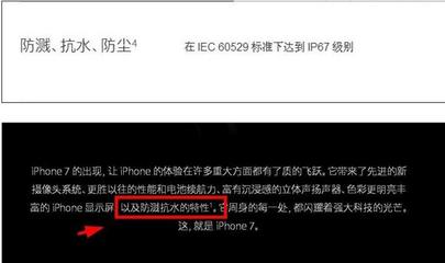 防水ip67是什么意思