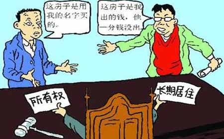 商品房合同纠纷律师