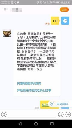 淘宝联盟封号什么意思