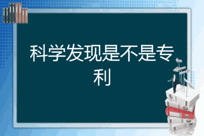 法律是不是科学