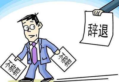 辞退员工怎么赔偿