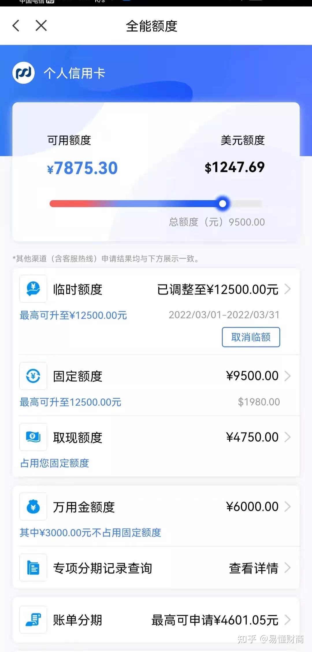 万用金额度是什么