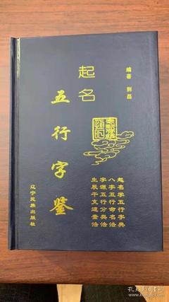 荆字取名