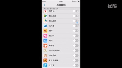 手机管家辅助功能
