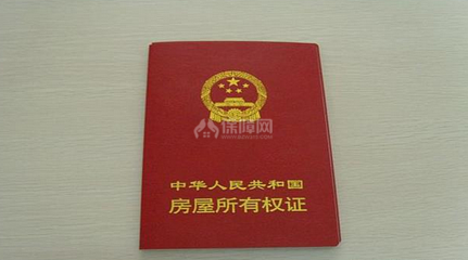 买房需要什么手续证件