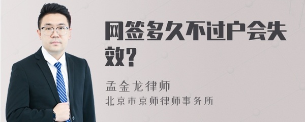 网签后多久过户