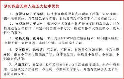 怀孕5个月还能打胎吗