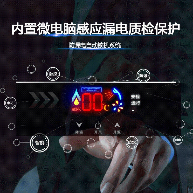 微电脑恒温开关