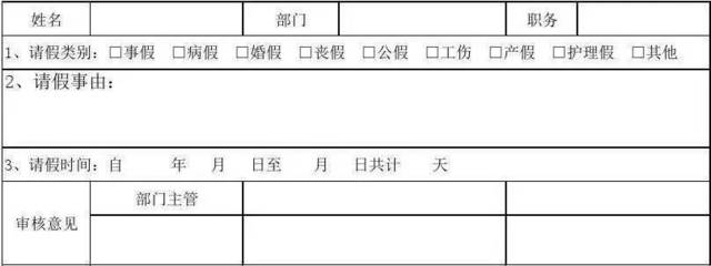 因工伤休假工资怎么算