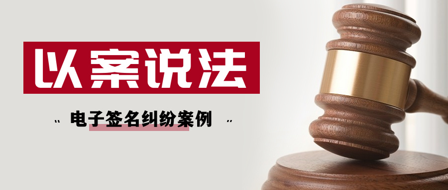 司法判例