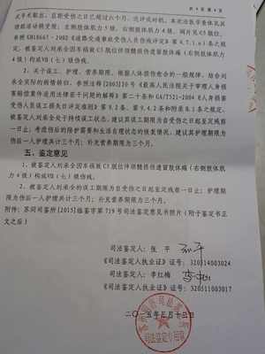 伤残鉴定在哪