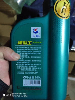 机油1l 净含量860g是什么意思