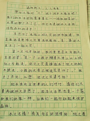 我学到的知识100字作文怎么写