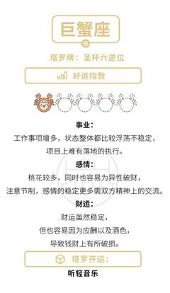 9.7是什么星座
