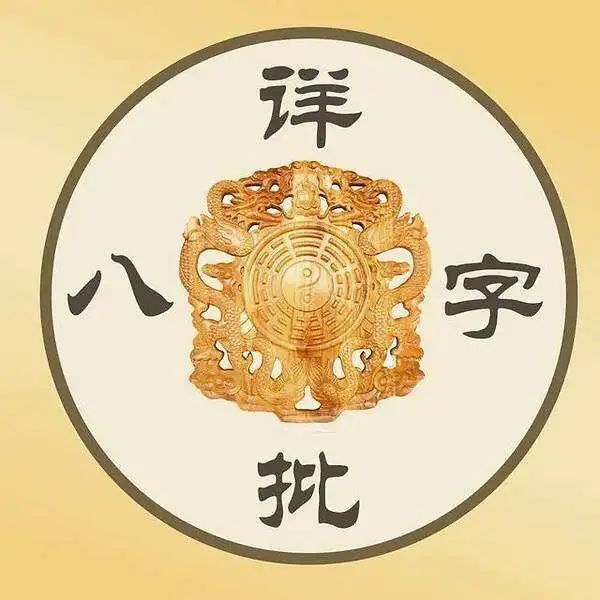 富贵命的八字