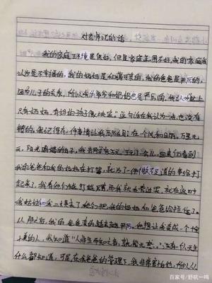 初一学生周记怎么写100字左右