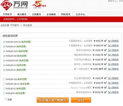 列举5个b2c网站的域名和中文名,b2c企业名称及网站域名