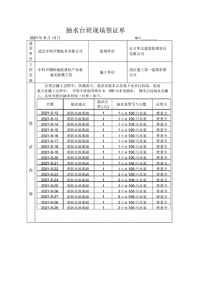 签证单简易计算费率