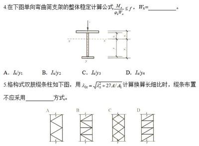 工字型截面梁圖片（工字型截面梁在建筑中的應(yīng)用案例） 建筑方案施工 第4張