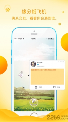 纸飞机app官网中文版安卓