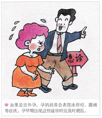 怀孕初期发冷是怎么回事
