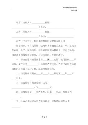 房屋买卖合同案例分析