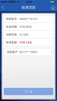 建设银行怎么贷款
