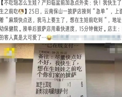 孕妇能吃外卖吗