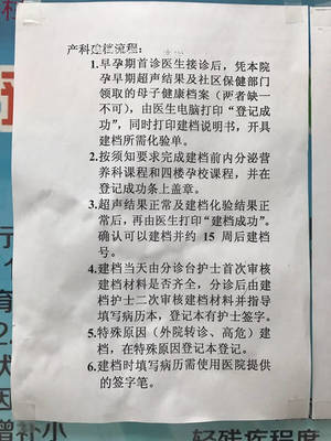 怀孕几周去医院建档