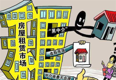 房屋出租中介