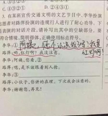 文明一小怎么写作文