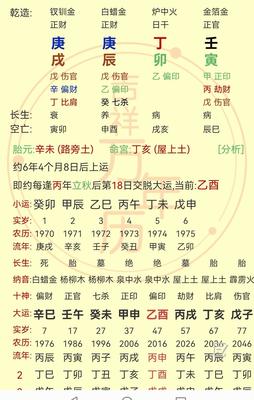 八字财官印俱全