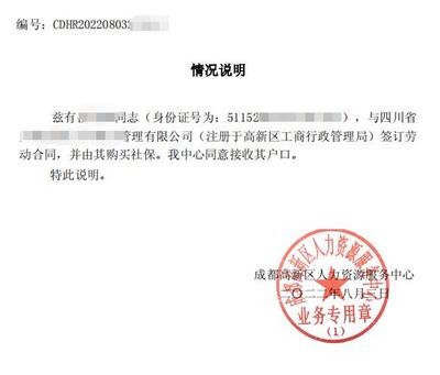 大专可以落户成都吗