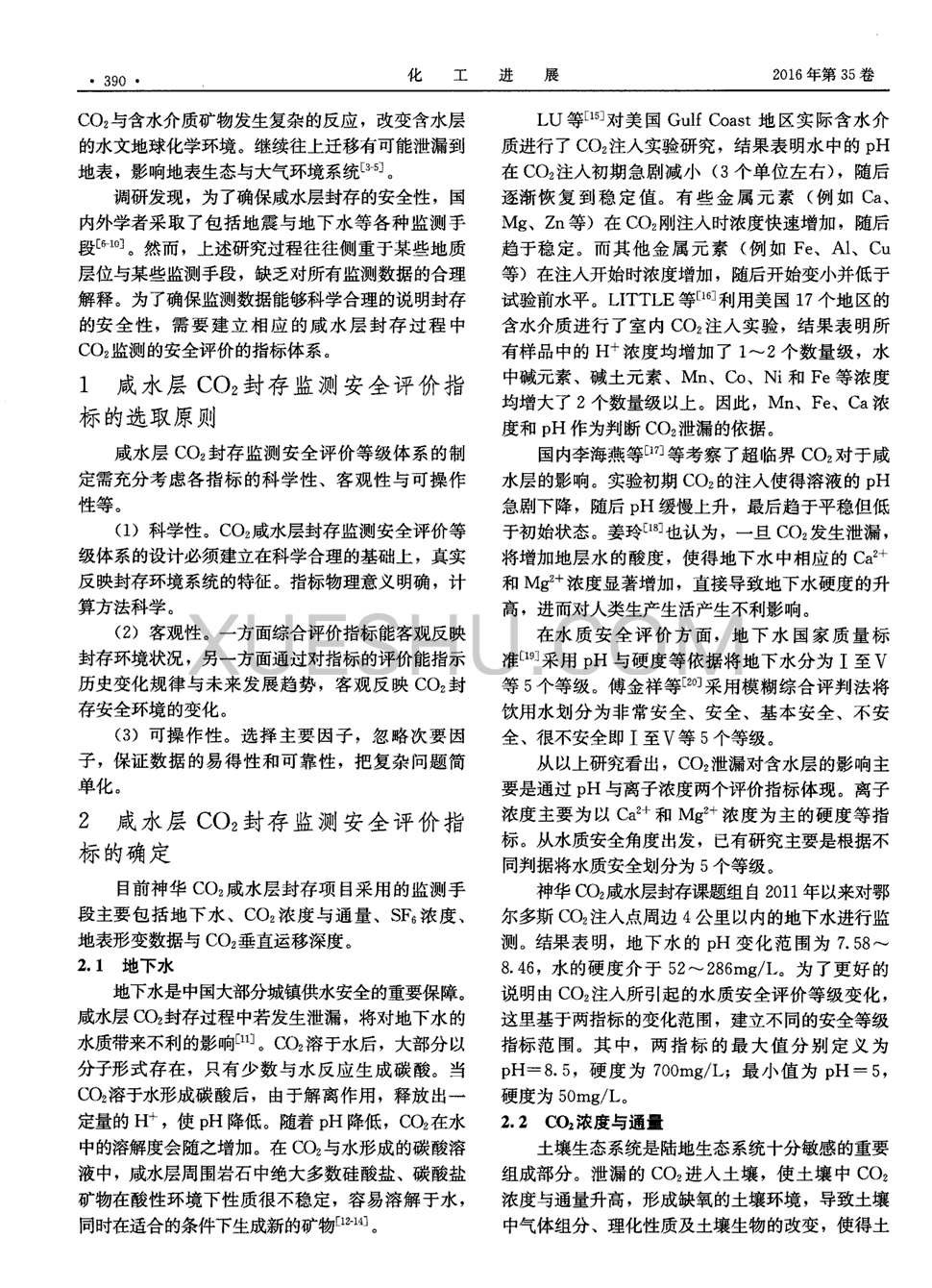 火影忍者忍猿怎么捕获