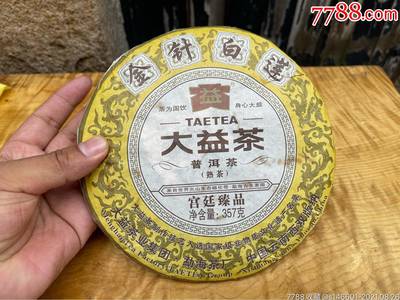 金针白莲大益茶价格