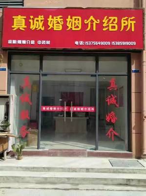 婚介所最新名字大全