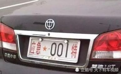 车牌号码能过户吗