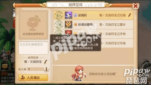 五人结拜名字大全