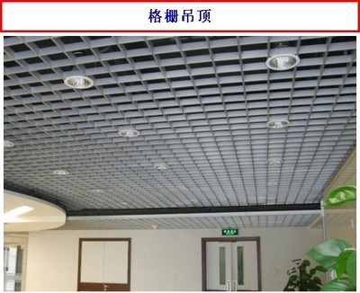 格栅吊顶效果图