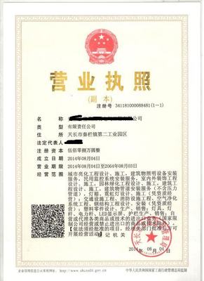 组织机构代码证是营业执照哪几位