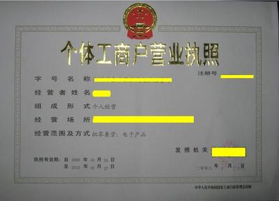 申请营业执照需要什么材料